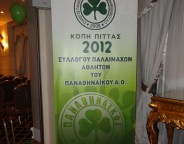 Κοπή πίττας 2012