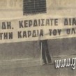 «Αποφασίζομεν και διατάσσομεν: Ολυμπιακός!»