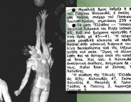Πρώτος ο Κολοκυθάς, 12η η Ελλάδα