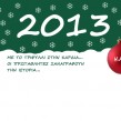 2013
