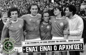 13-1 Το πρώτο ντέρμπι «αιωνίων» και η... ταυτότητα του Δομάζου!