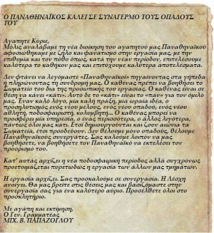 Επιστολή