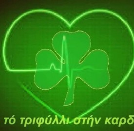 ΠΑΟ ΚΑΡΔΙΑ