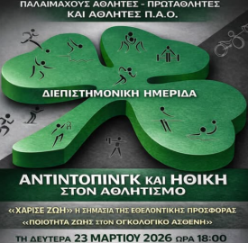 ΕΙΚΟΝΑ ΕΙΚΟΝΑ